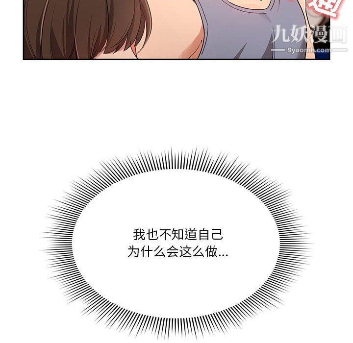 疫情下的家教生活第17话