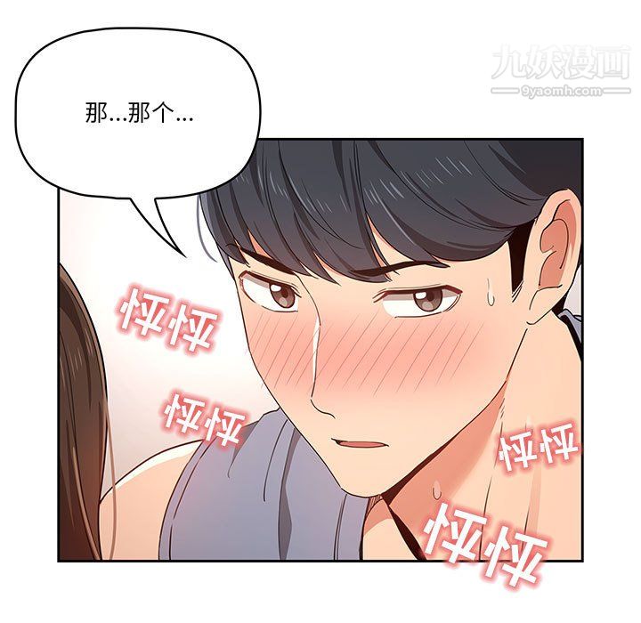 疫情下的家教生活第17话