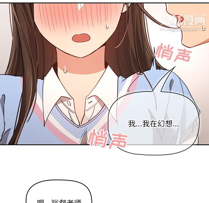 疫情下的家教生活第17话