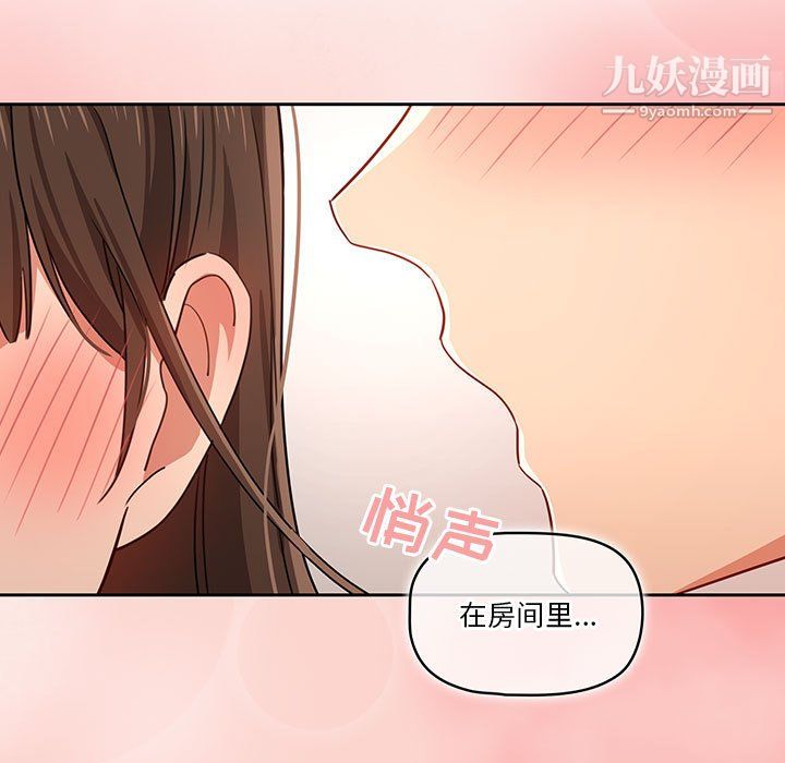 疫情下的家教生活第17话