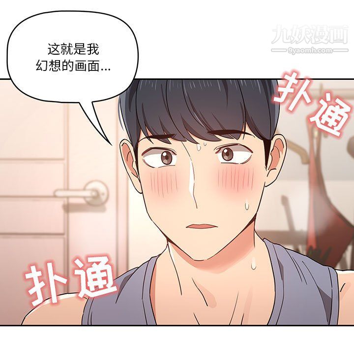 疫情下的家教生活第17话