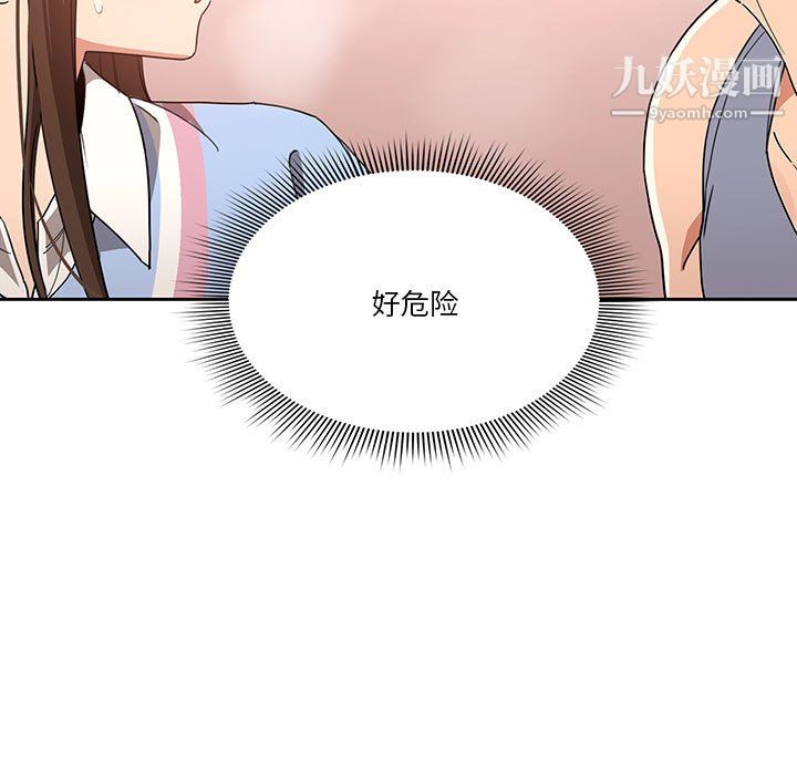 疫情下的家教生活第17话