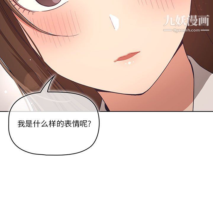 疫情下的家教生活第17话