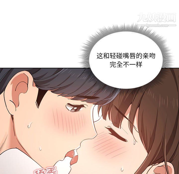 疫情下的家教生活第17话