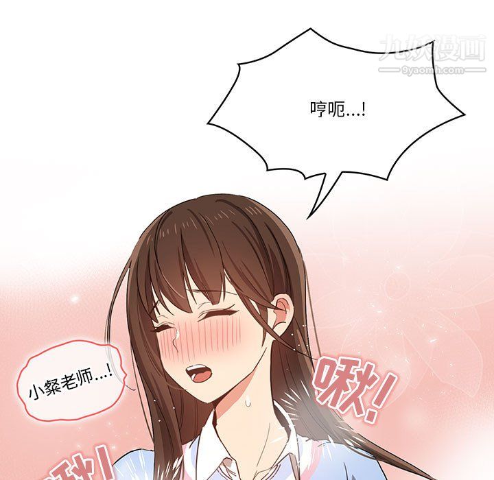 疫情下的家教生活第17话