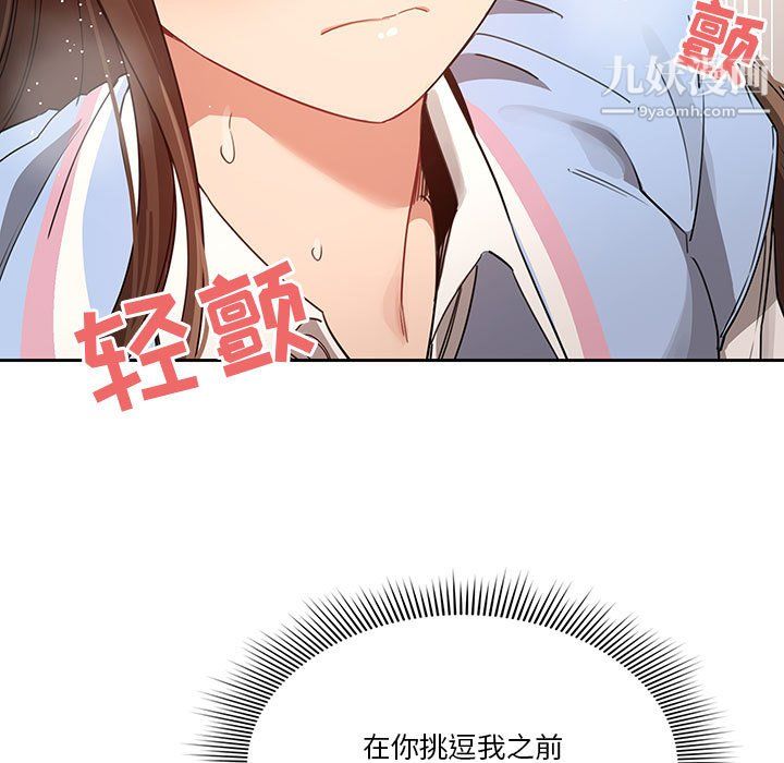 疫情下的家教生活第17话