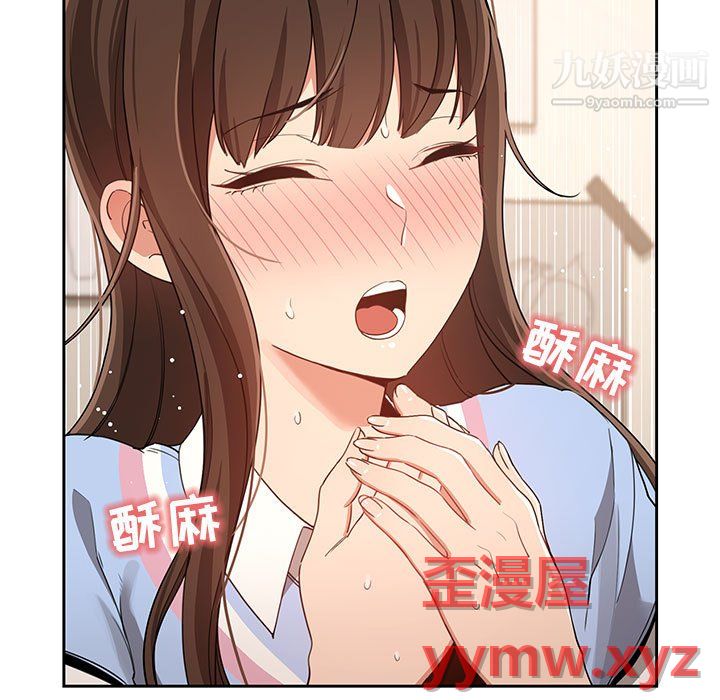 疫情下的家教生活第17话