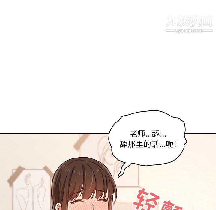 疫情下的家教生活第17话