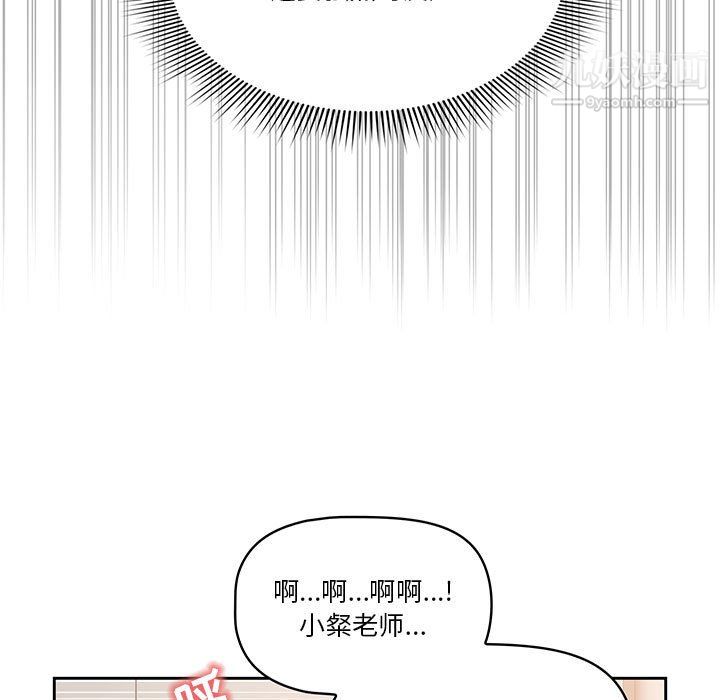 疫情下的家教生活第17话