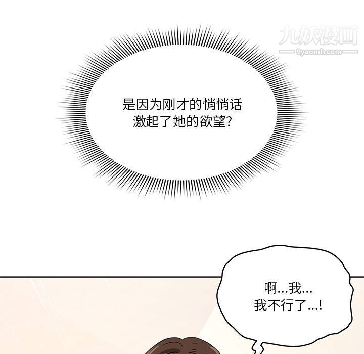疫情下的家教生活第17话