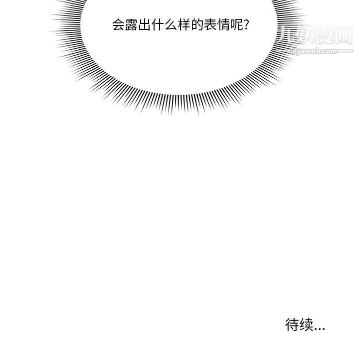 疫情下的家教生活第17话