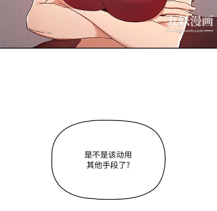 疫情下的家教生活第18话