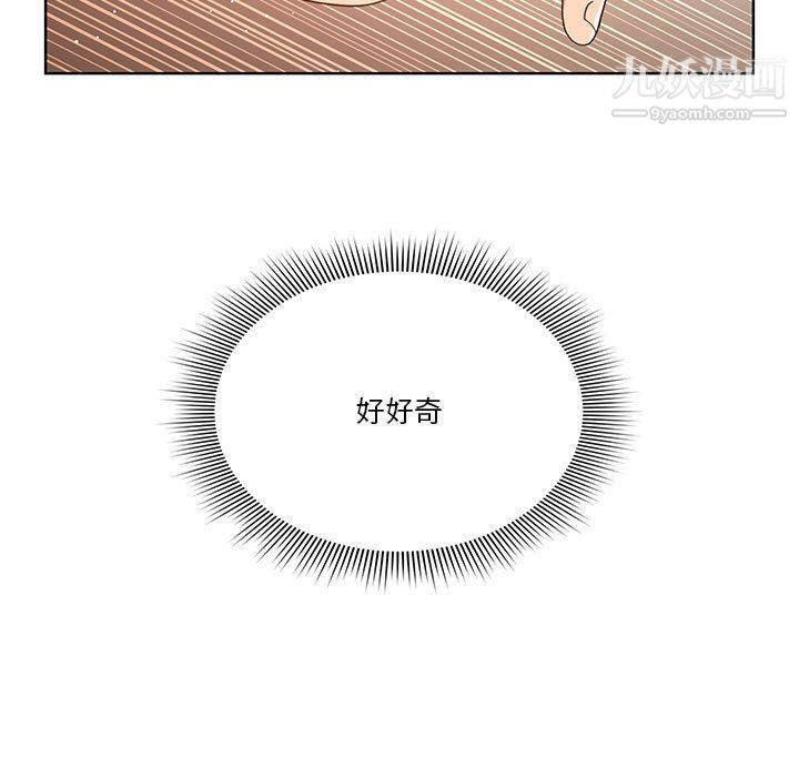 疫情下的家教生活第18话