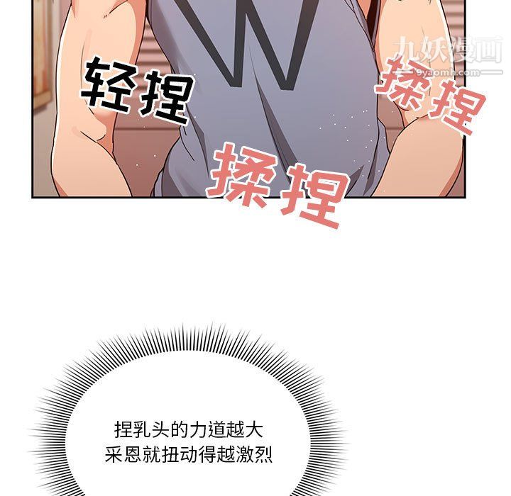 疫情下的家教生活第18话