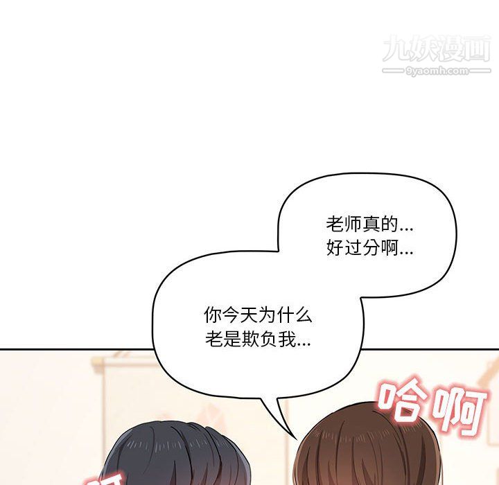 疫情下的家教生活第18话