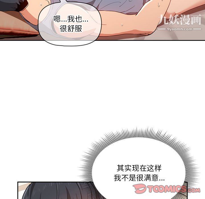 疫情下的家教生活第18话