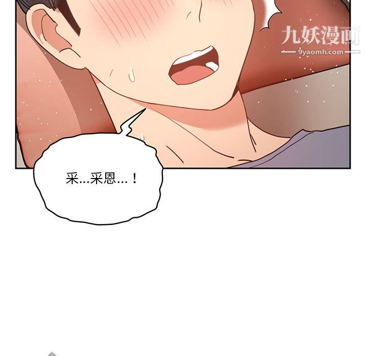 疫情下的家教生活第18话