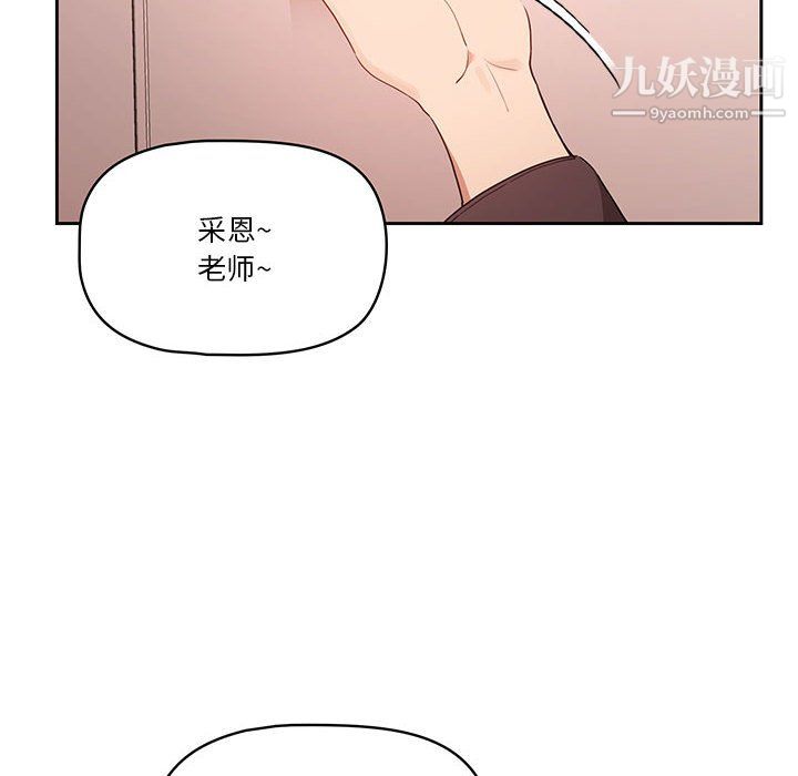 疫情下的家教生活第18话