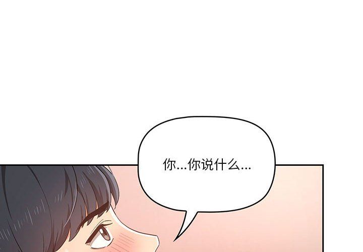 疫情下的家教生活第19话
