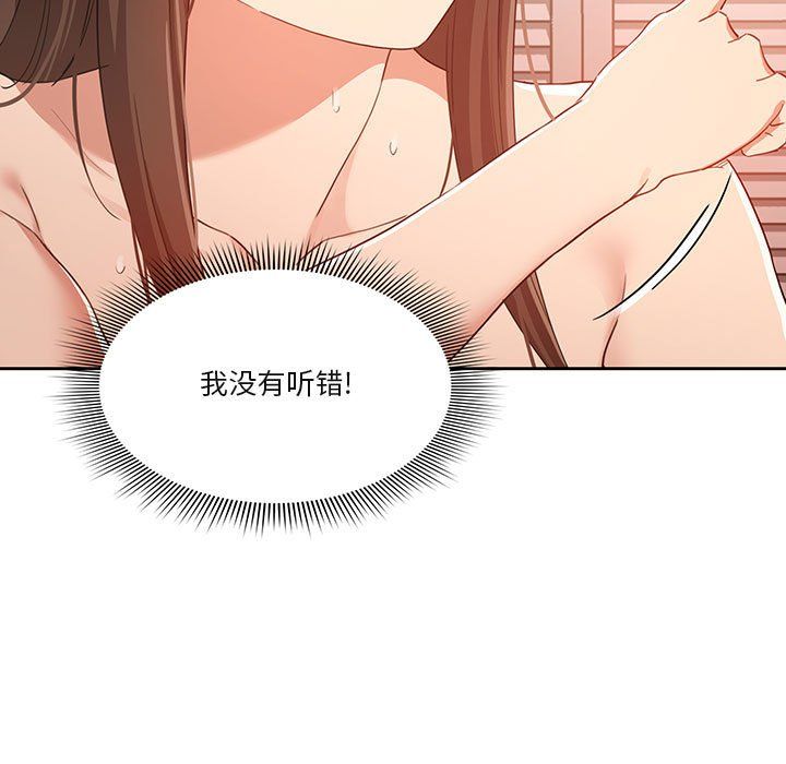 疫情下的家教生活第19话