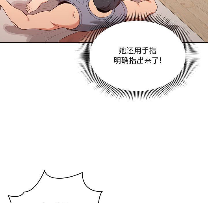 疫情下的家教生活第19话