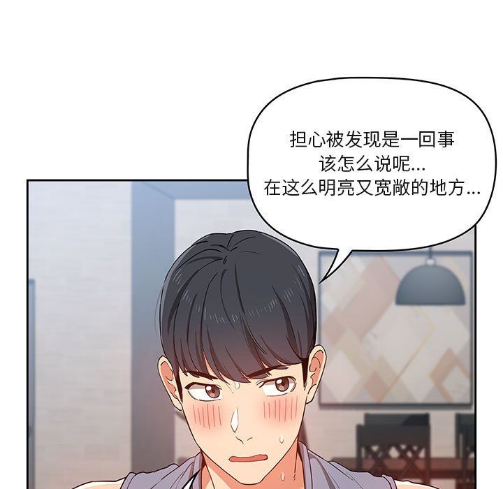 疫情下的家教生活第19话