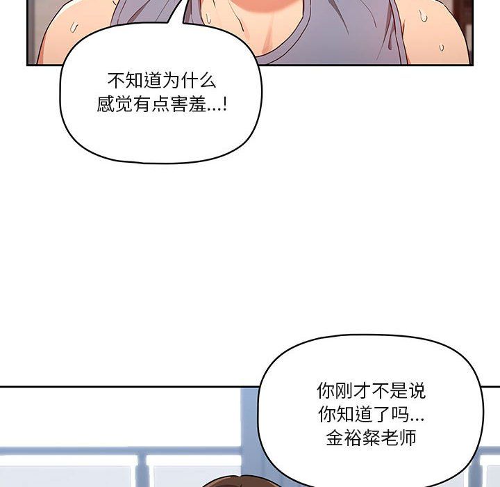 疫情下的家教生活第19话