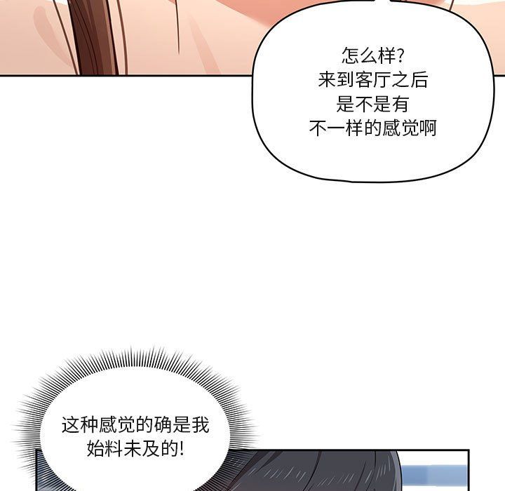 疫情下的家教生活第19话