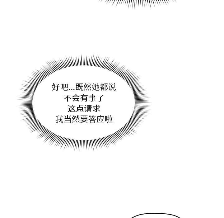 疫情下的家教生活第19话