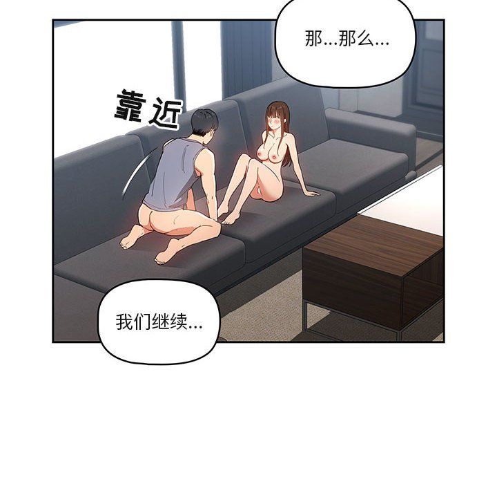 疫情下的家教生活第19话