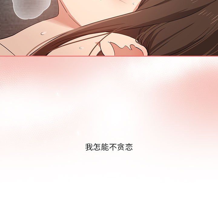 疫情下的家教生活第19话