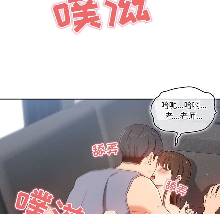 疫情下的家教生活第19话