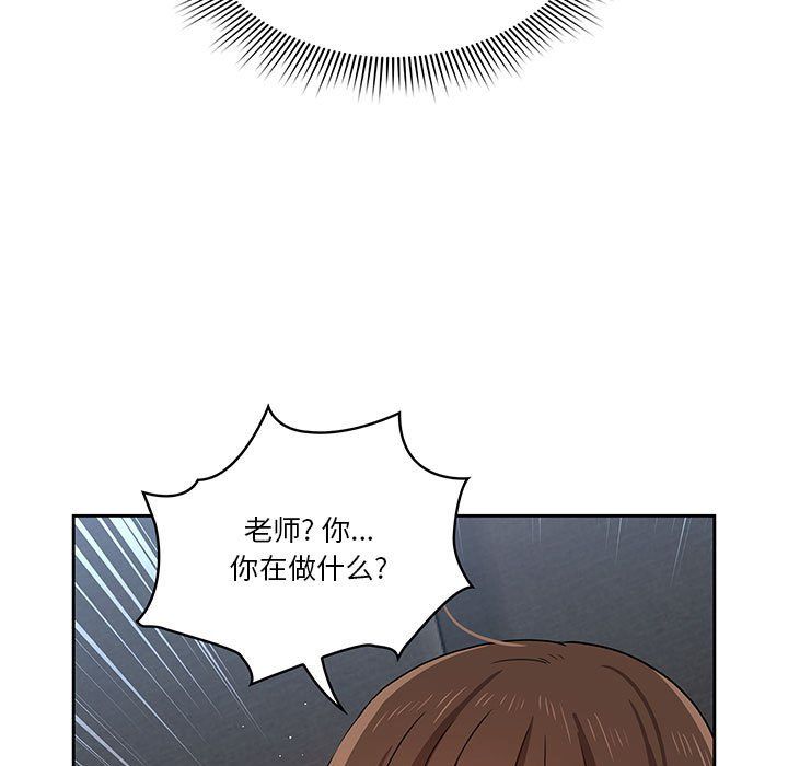 疫情下的家教生活第19话