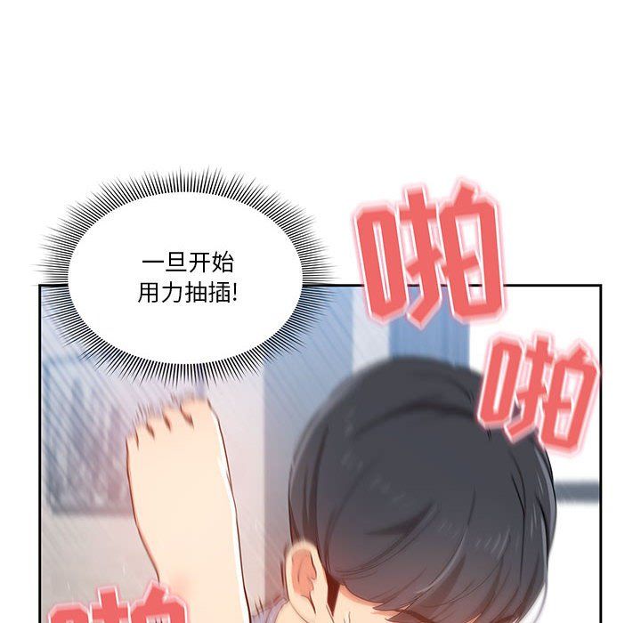 疫情下的家教生活第19话