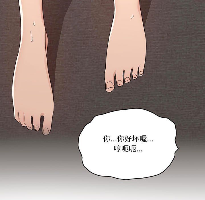 疫情下的家教生活第19话