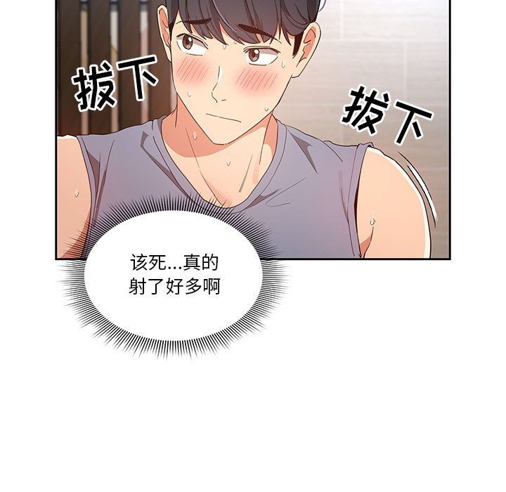 疫情下的家教生活第19话