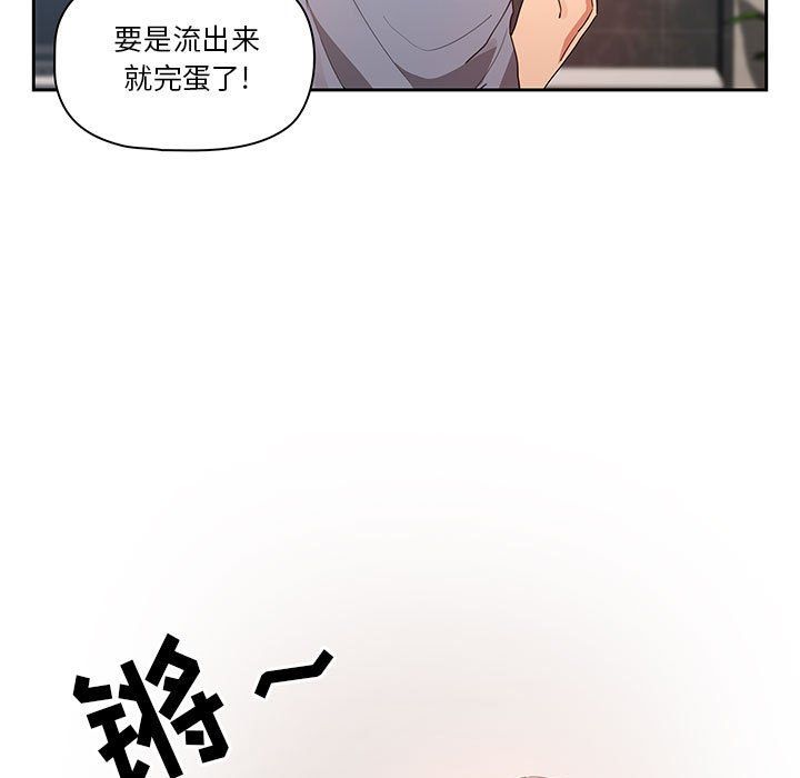 疫情下的家教生活第19话