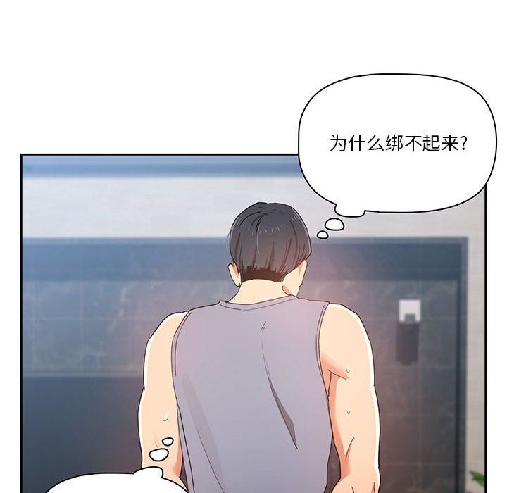 疫情下的家教生活第19话