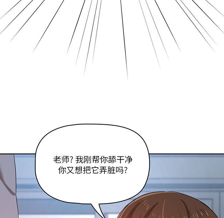 疫情下的家教生活第19话