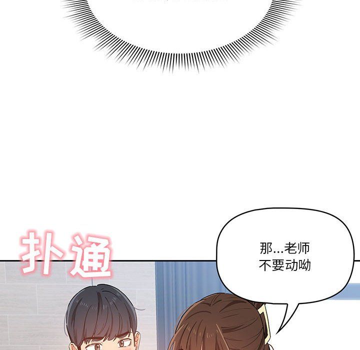 疫情下的家教生活第20话