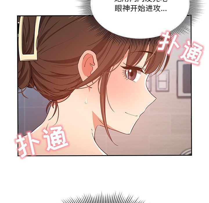 疫情下的家教生活第20话