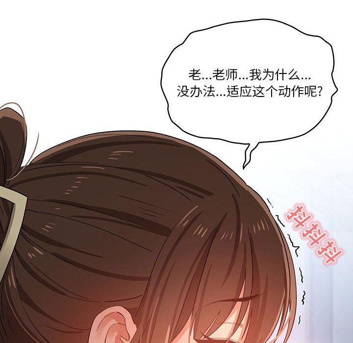 疫情下的家教生活第20话