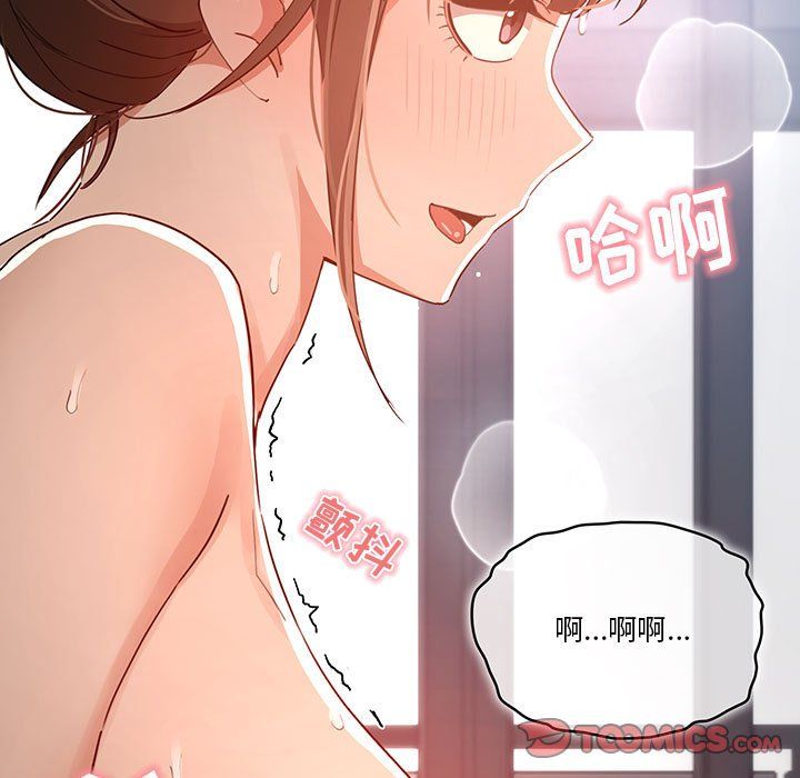 疫情下的家教生活第20话