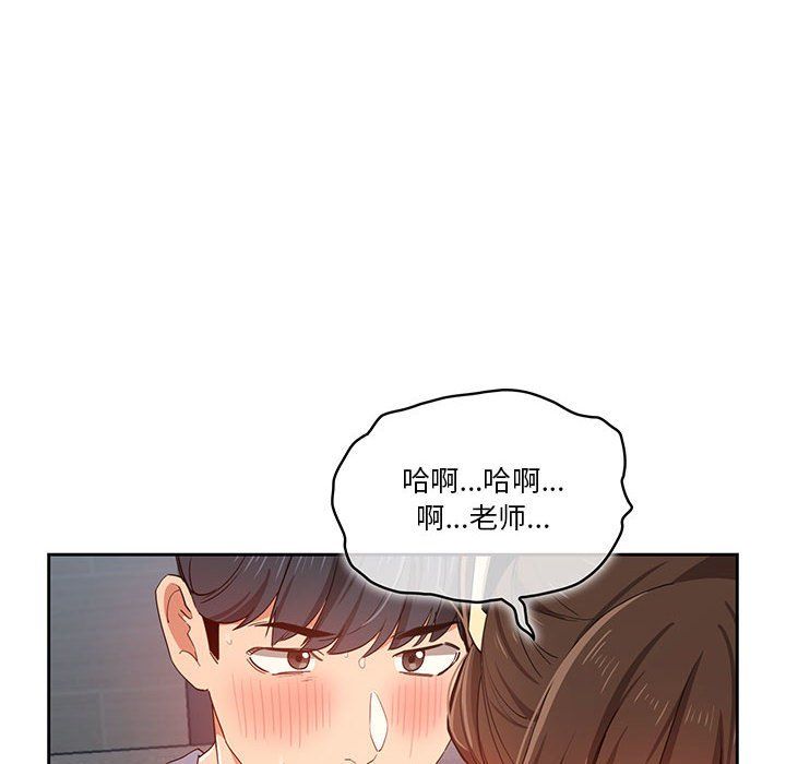 疫情下的家教生活第20话