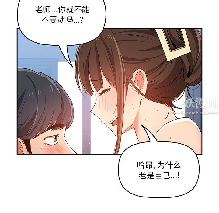 疫情下的家教生活第20话