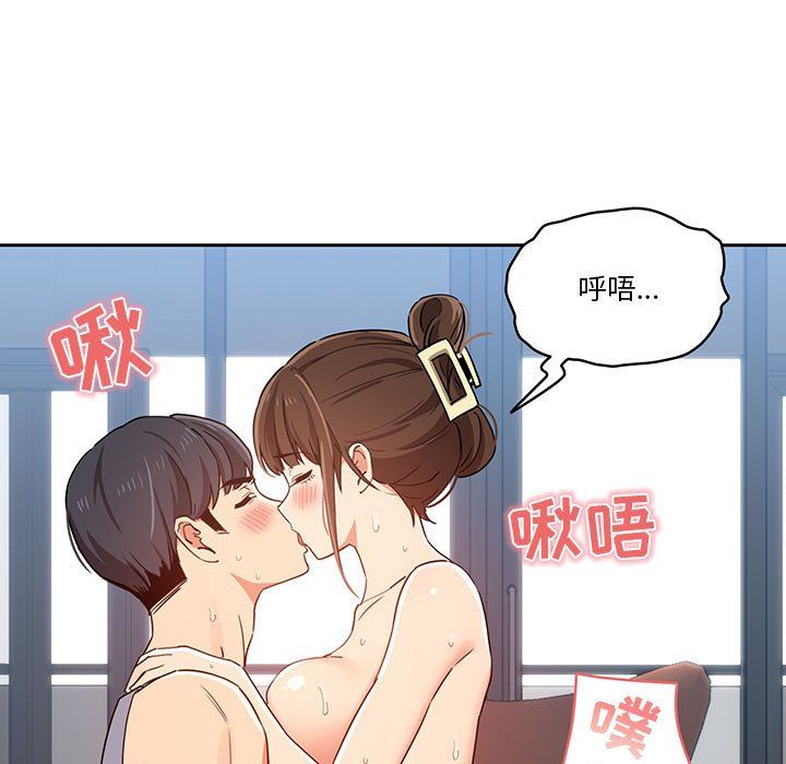 疫情下的家教生活第20话