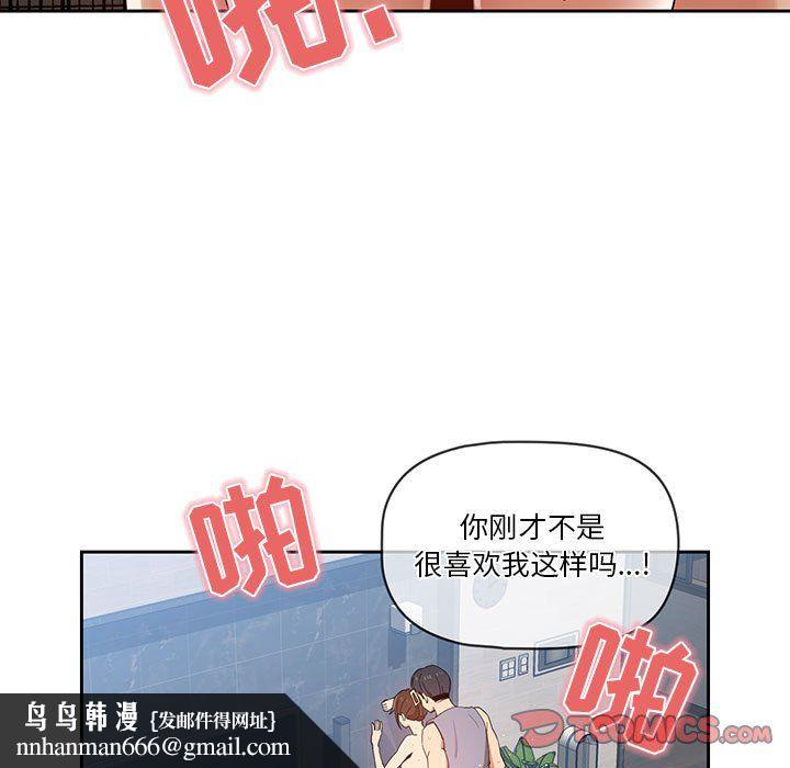 疫情下的家教生活第20话