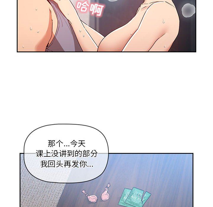 疫情下的家教生活第20话