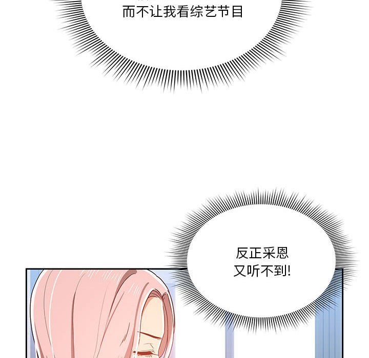 疫情下的家教生活第20话