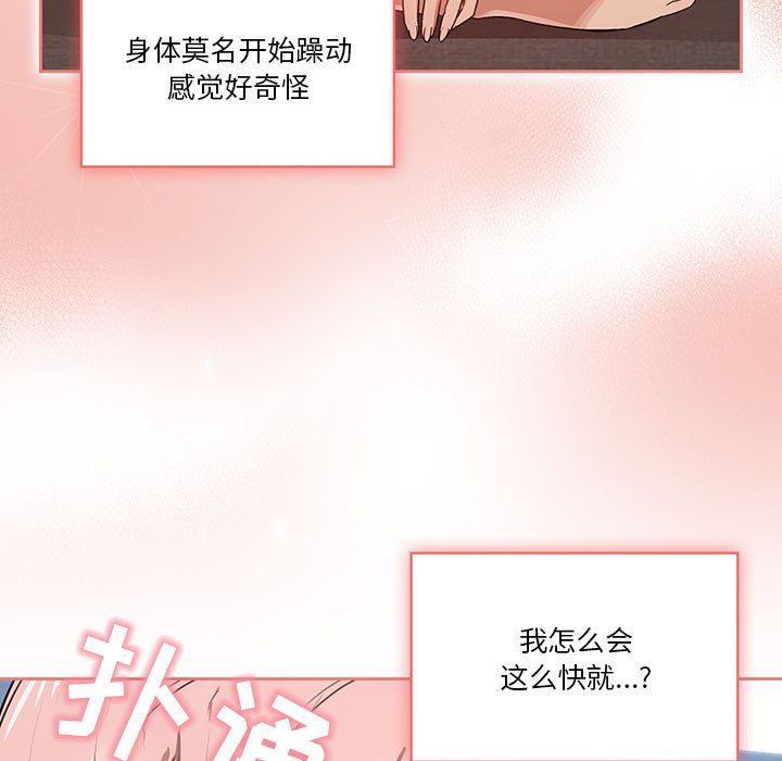 疫情下的家教生活第20话